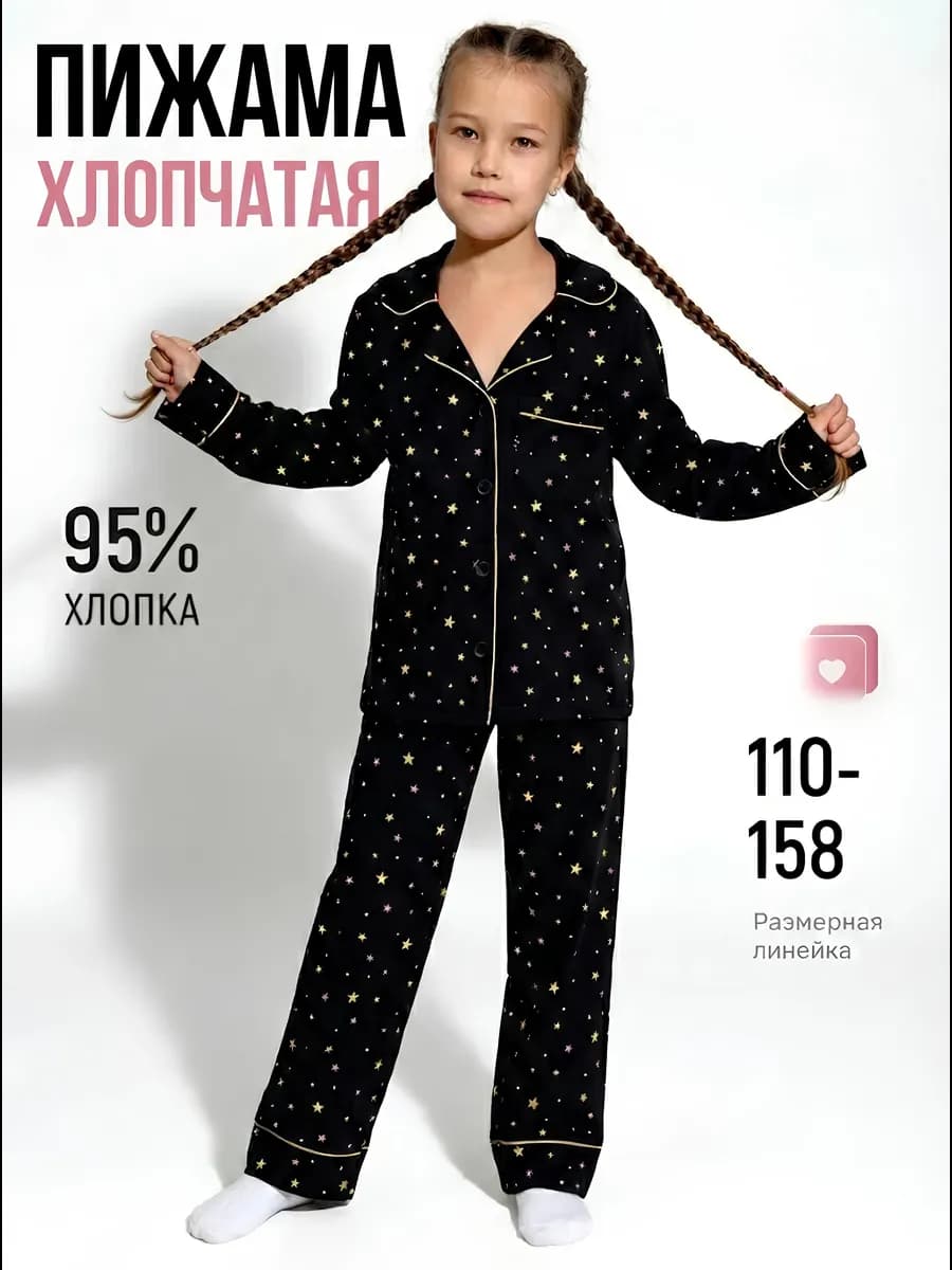 Пижама детская для девочки, комплект