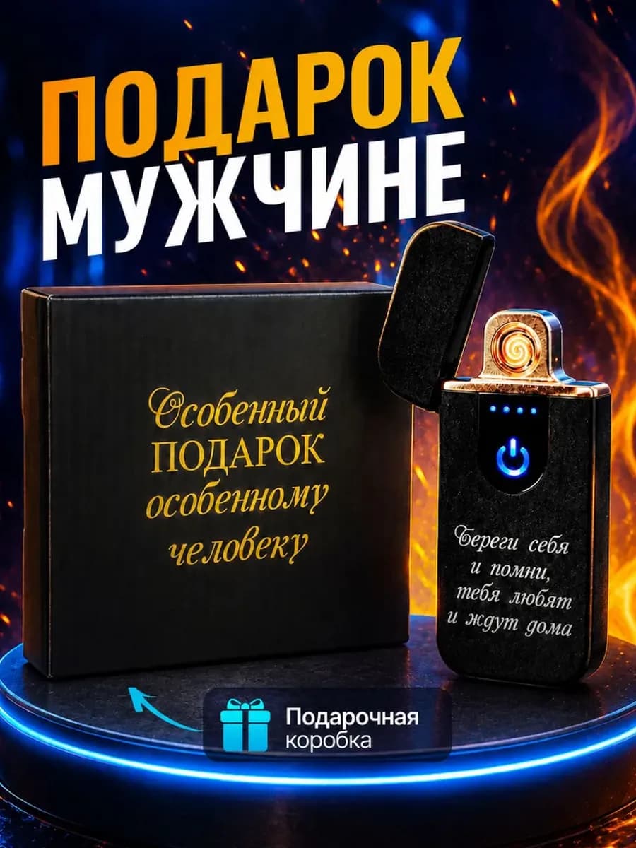 Подарок мужу на день рождения - подарочный набор