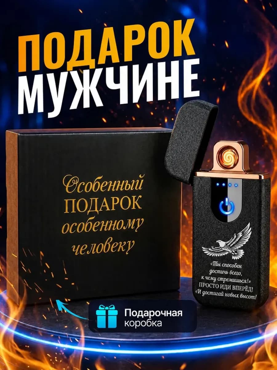 Подарок мужу на день рождения - подарочный набор