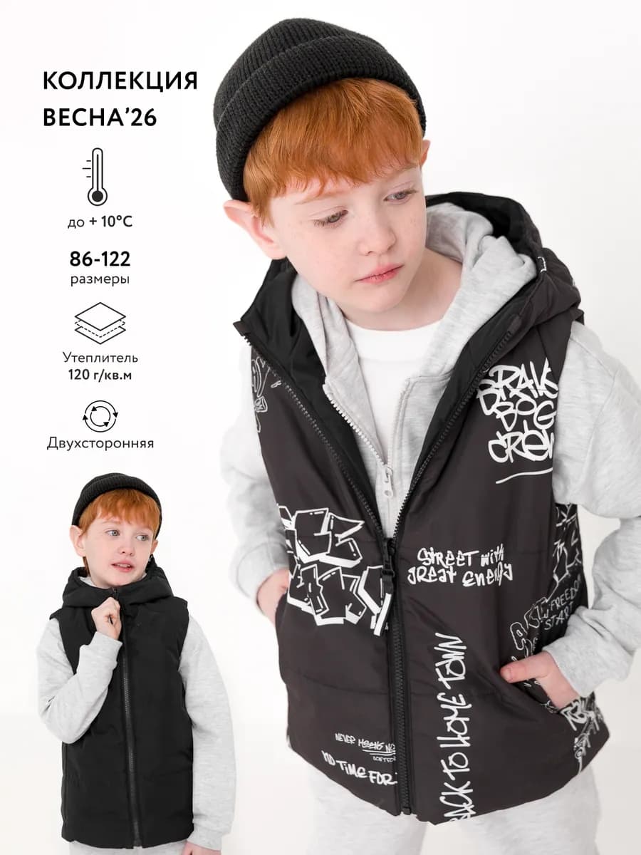 Жилет стеганый двухсторонний