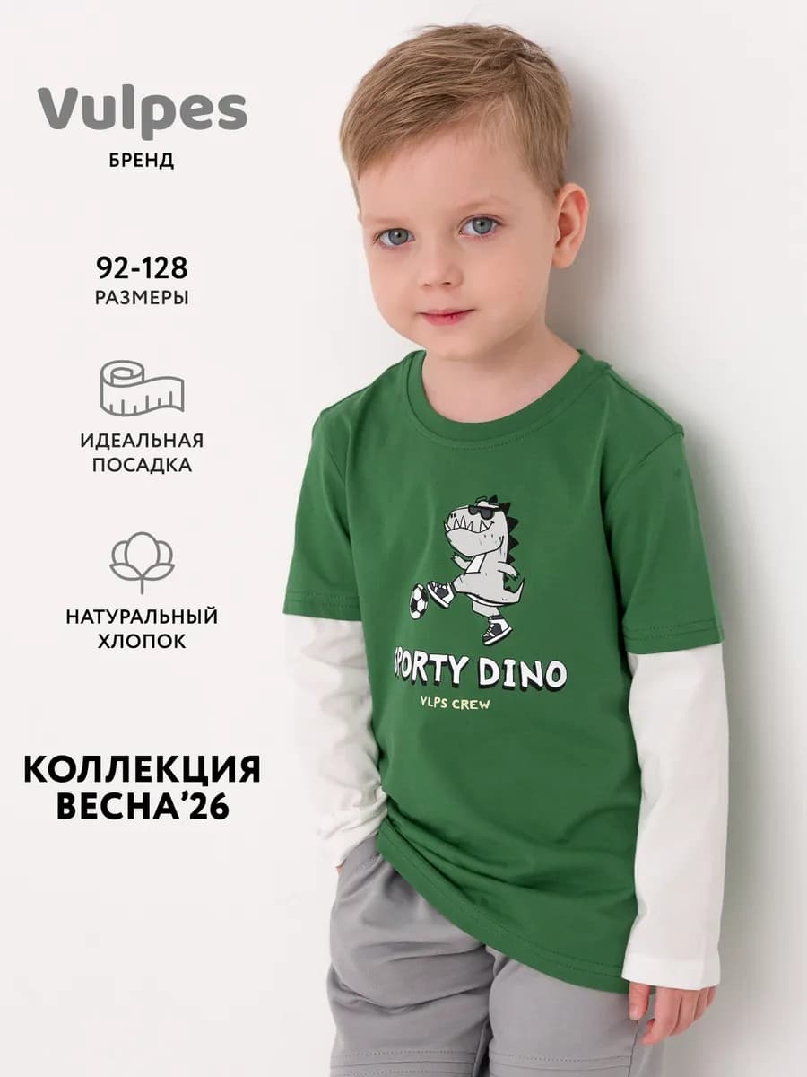 Лонгслив с двойным рукавом