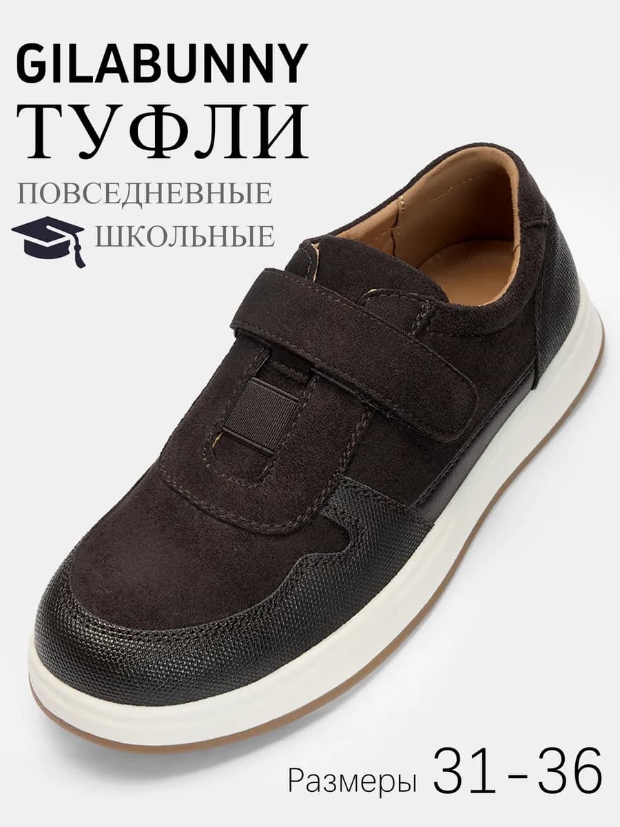 Туфли для мальчиков