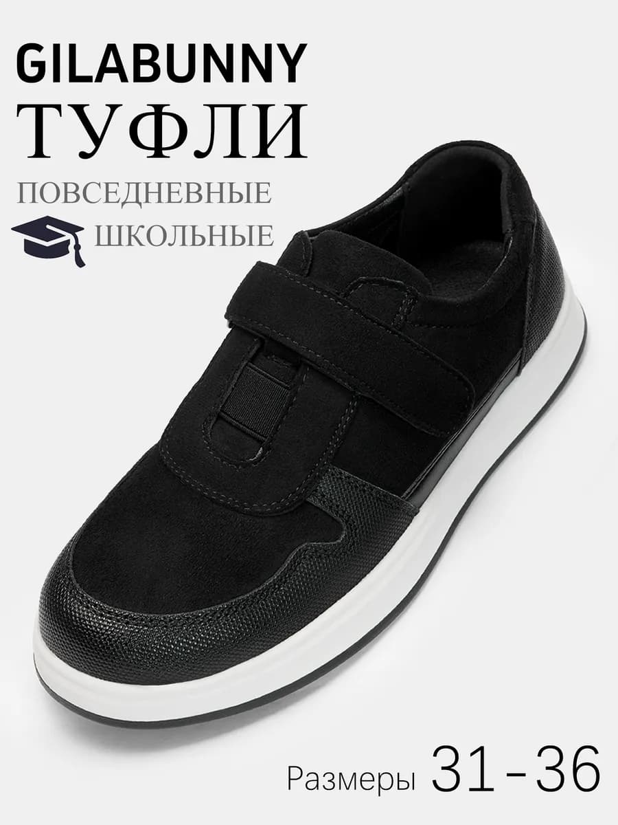 Туфли для мальчиков