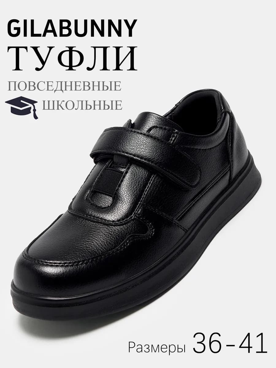 Туфли для мальчиков