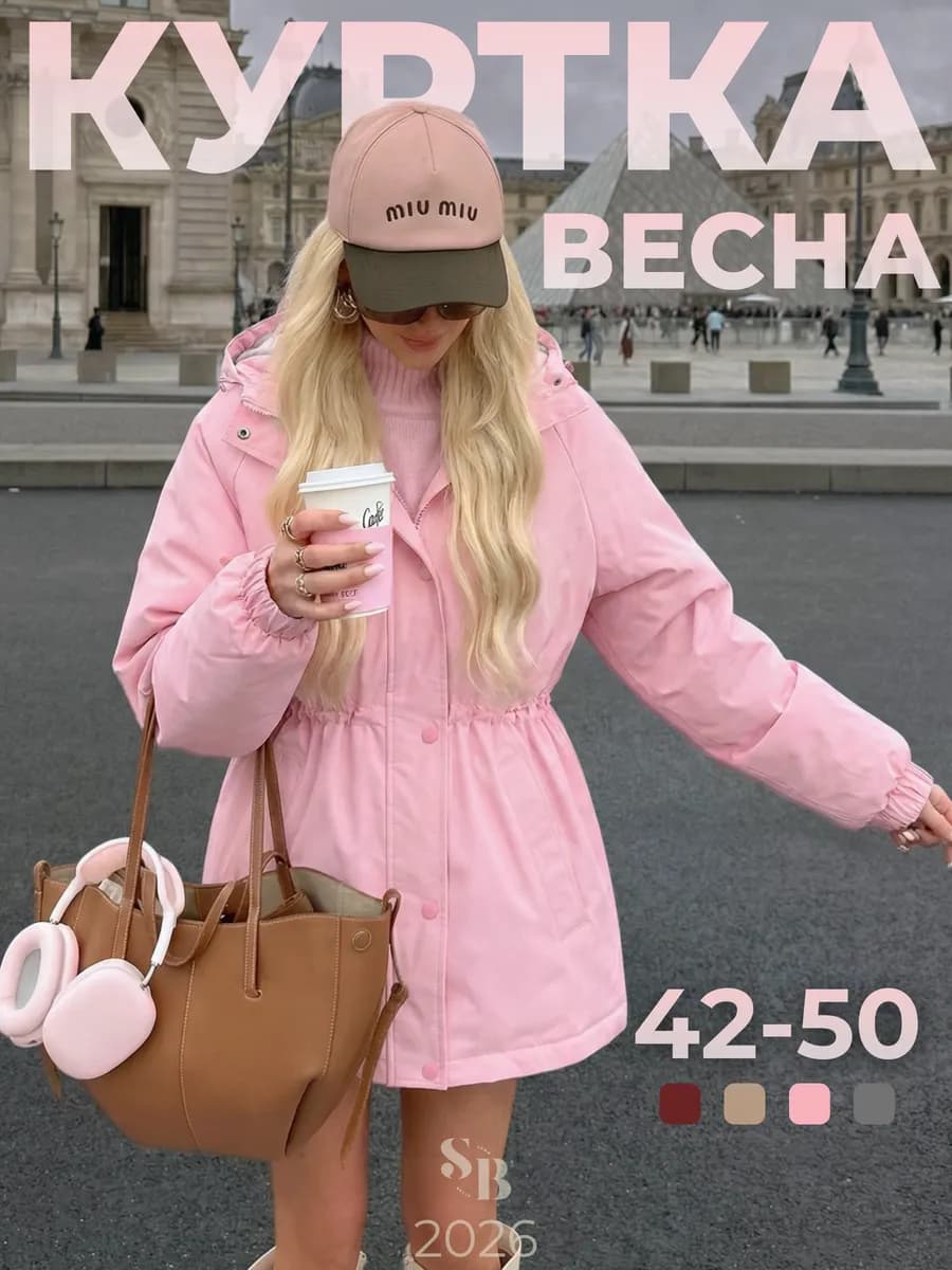 Куртка - парка демисезонная с капюшоном