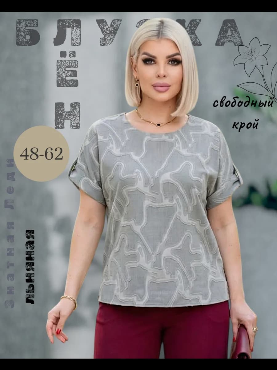 Блузка льняная нарядная