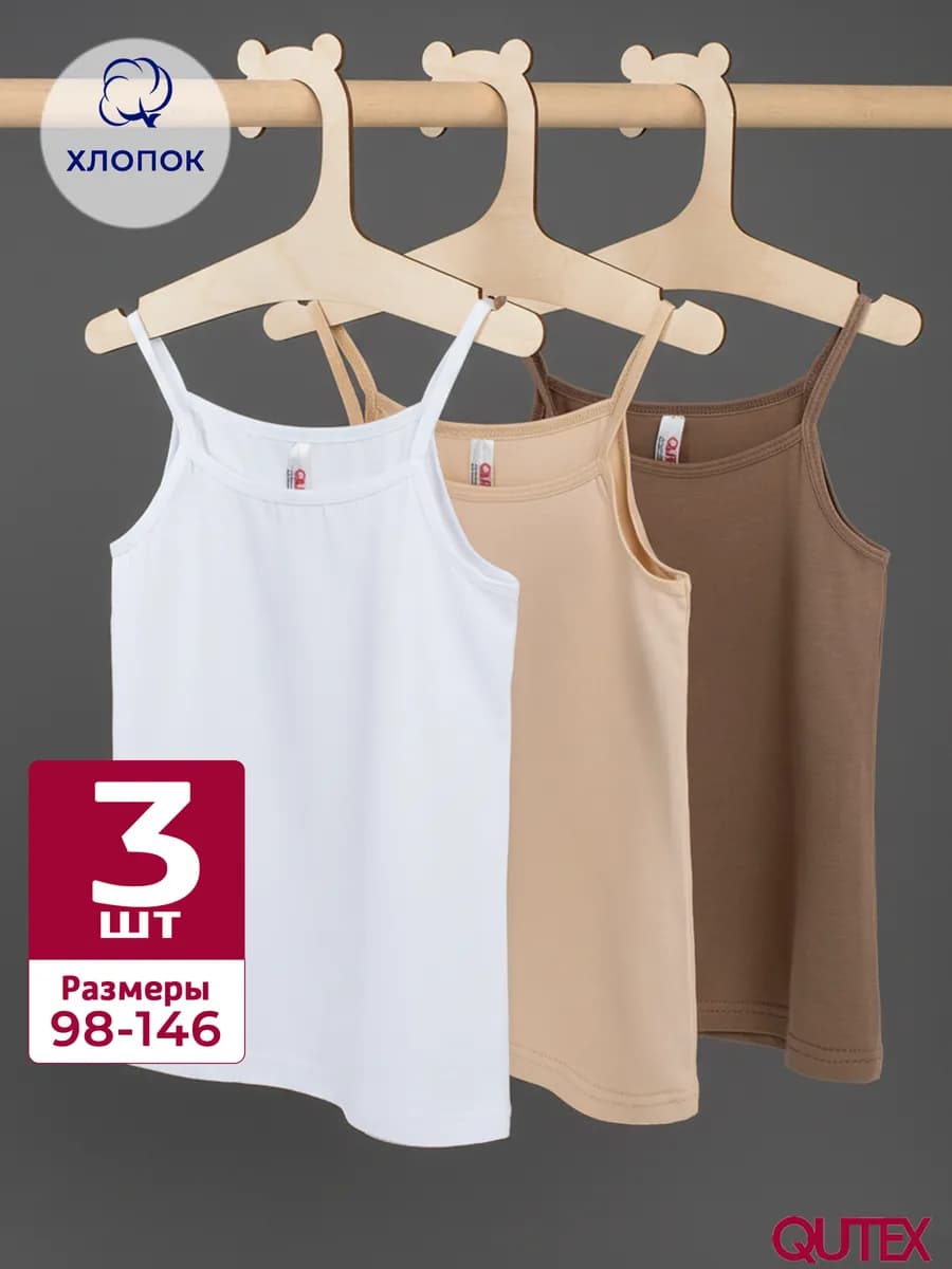 Майка для девочки бельевая, набор 3 штуки