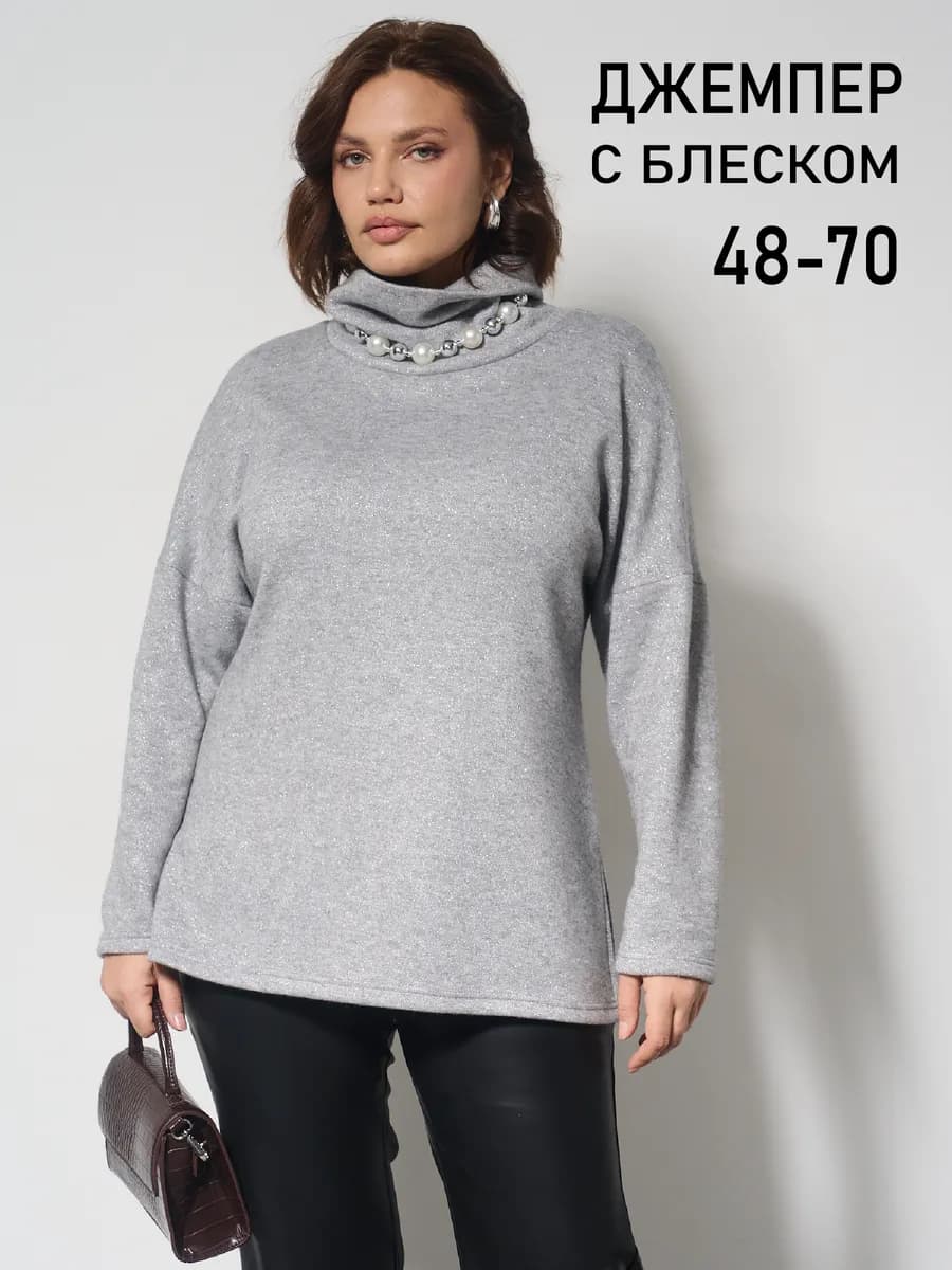 Свитер джемпер теплый с горлом