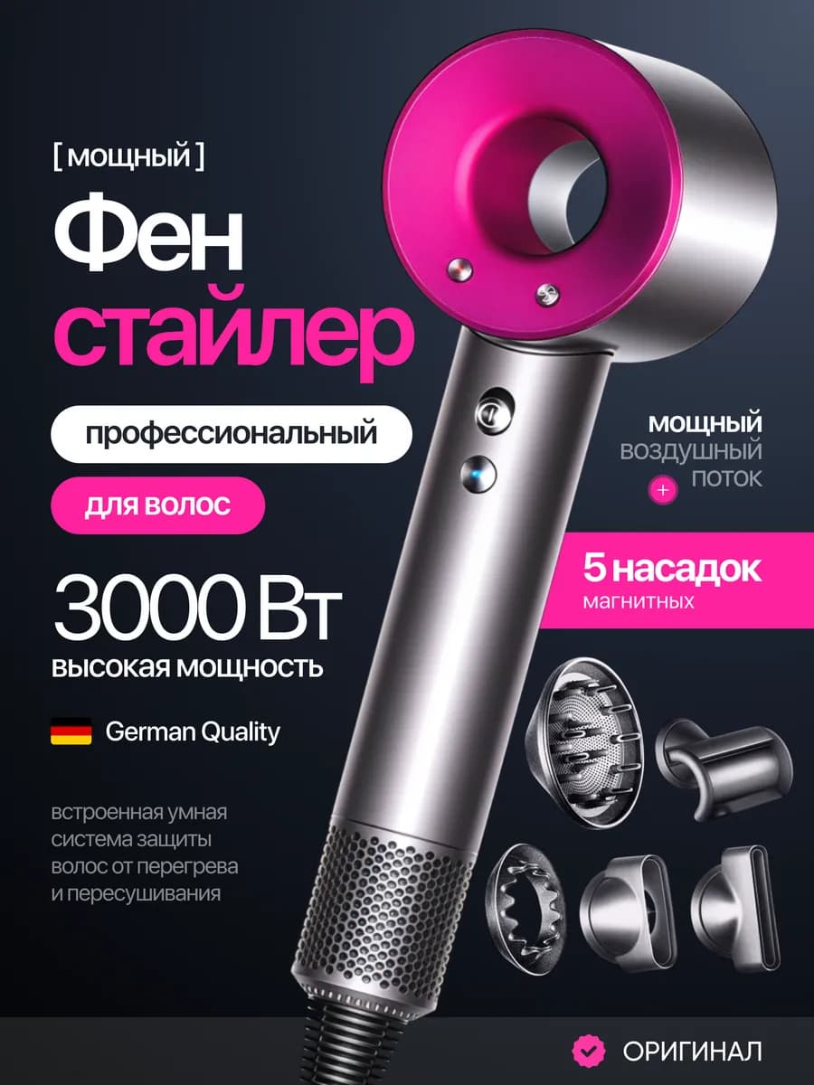 Профессиональный фен стайлер 5 в 1 для укладки волос - фото 1