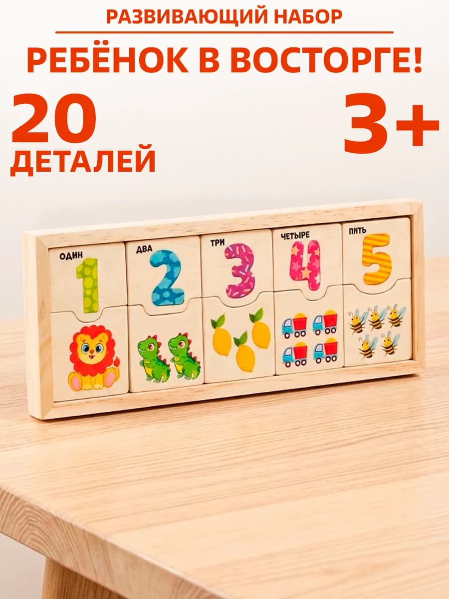 Игровой набор Первый счет