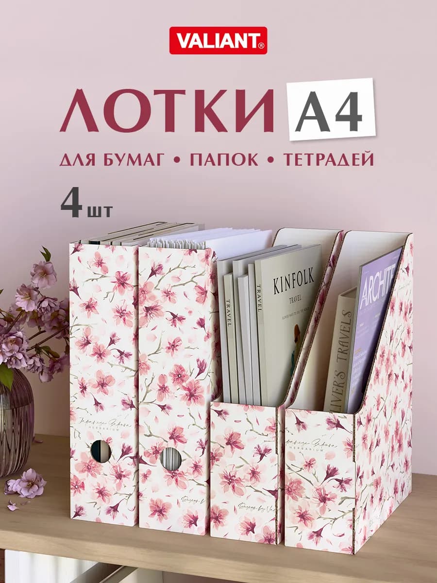 Лоток для бумаг А4 тетрадей документов вертикальный набор