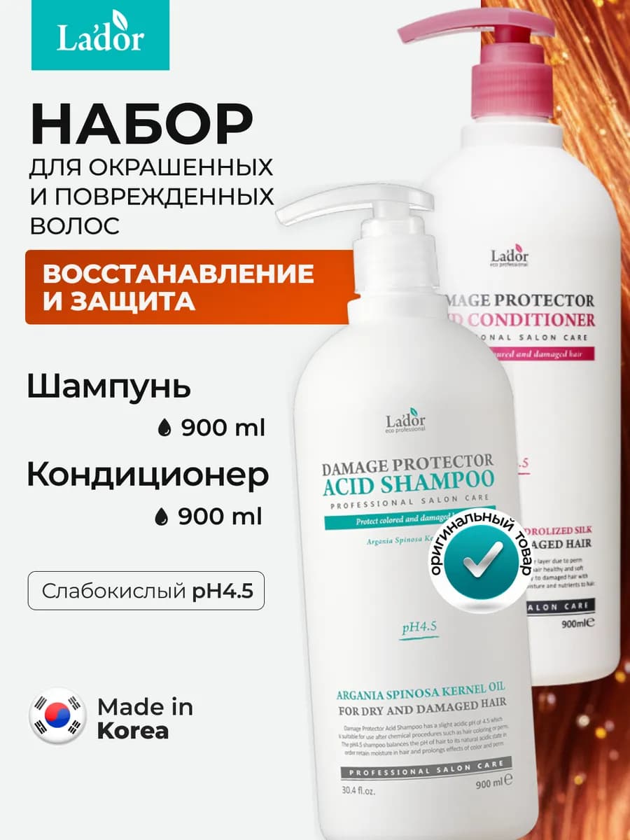 Набор Шампунь и кондиционер для окрашенных и поврежденных во…