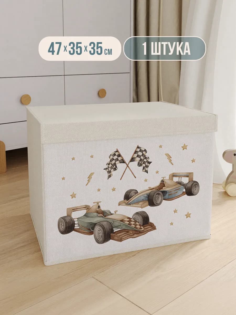 Коробка для игрушек с крышкой 35х35х47 см