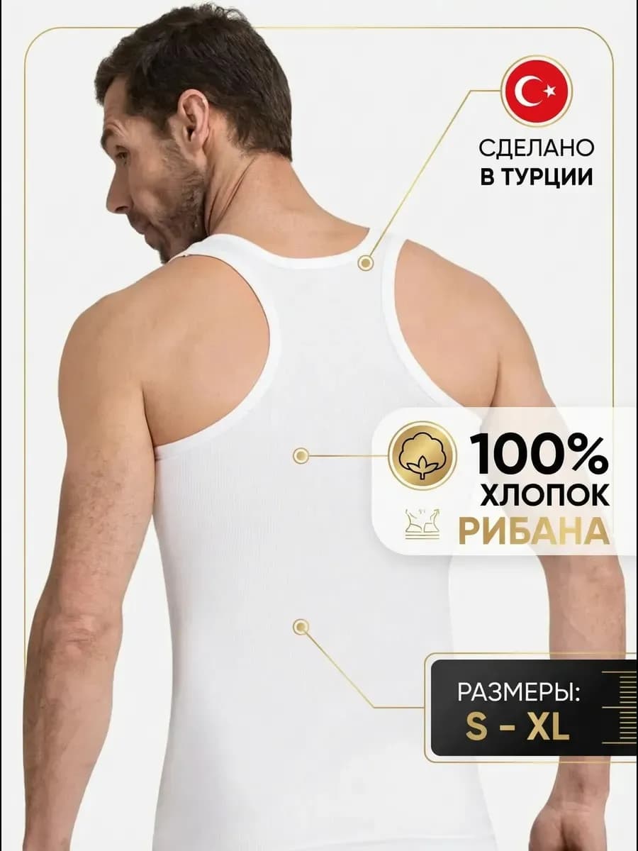 Майка борцовка хлопок Турция