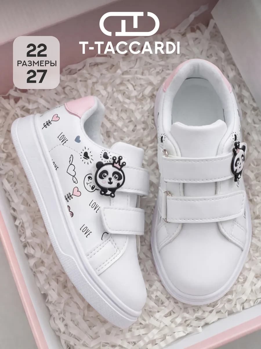 Кроссовки для малышей белые на липучках