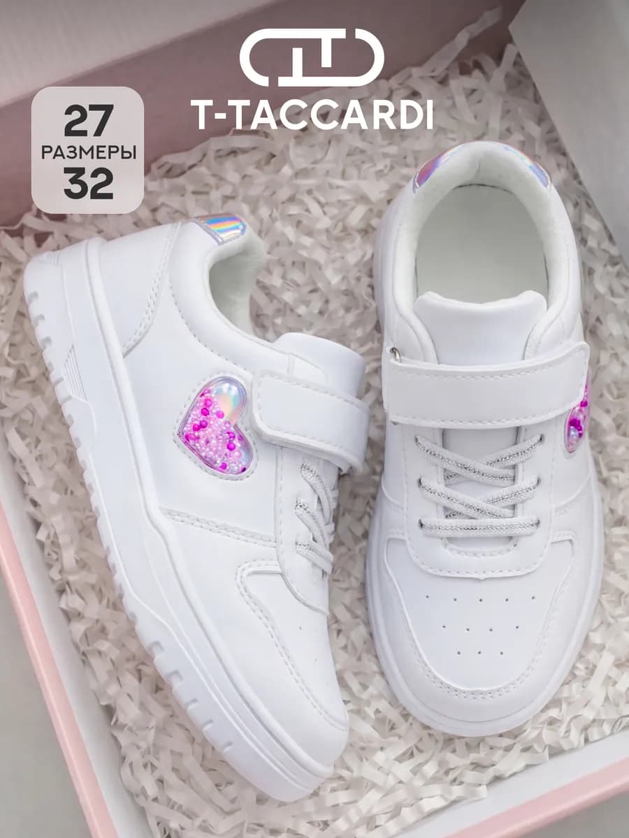 Кроссовки детские белые на платформе