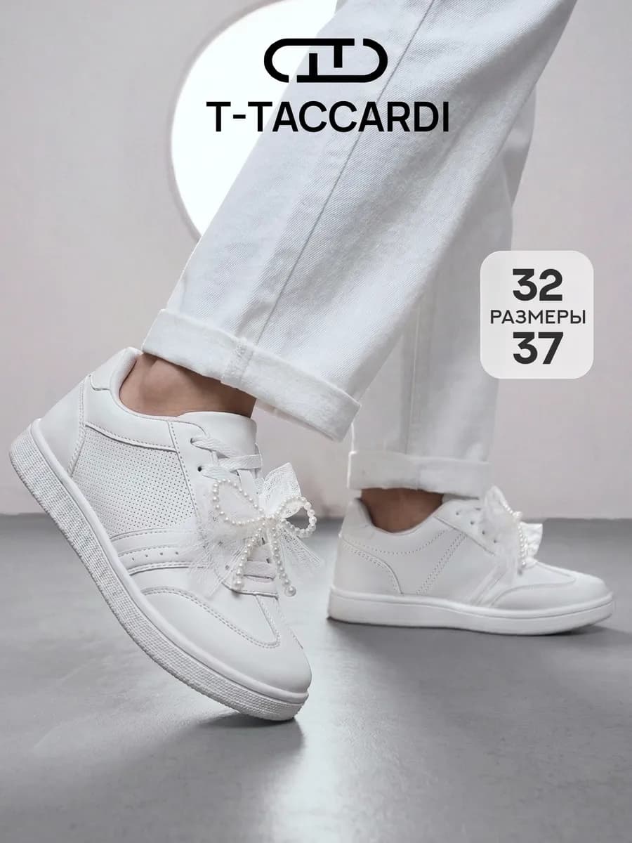 Кроссовки для подростка белые на платформе