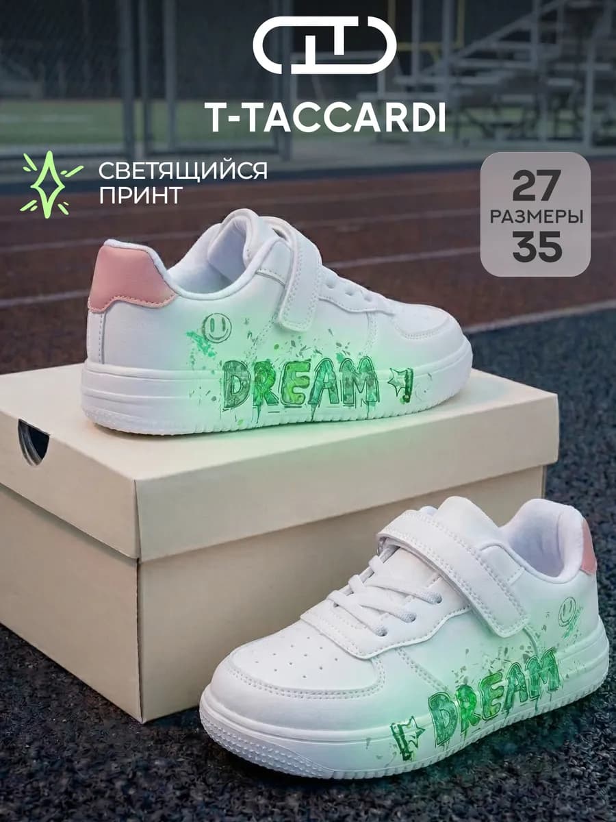 Кроссовки для подростка белые