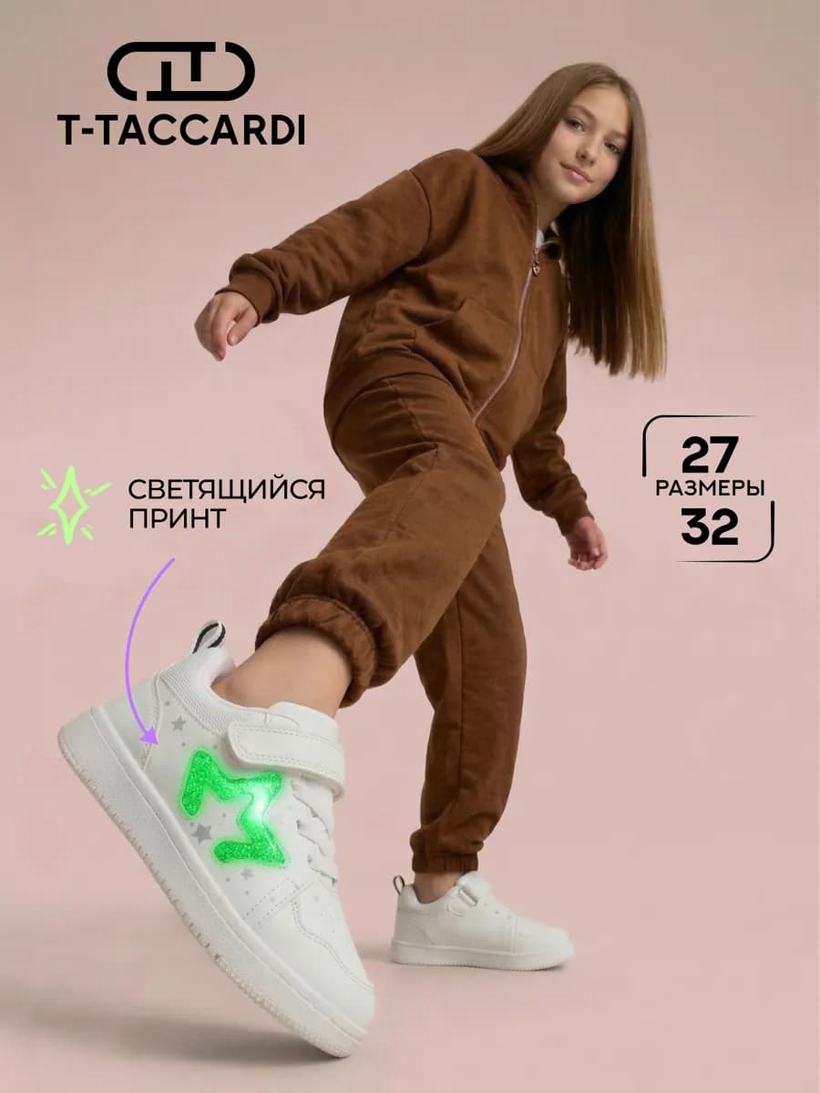 Кроссовки демисезонные детские белые