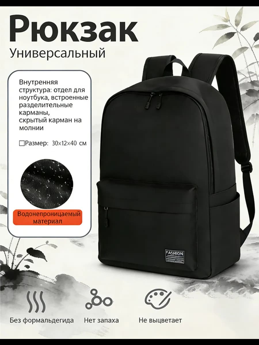 Рюкзак школьный спортивный для ноутбука