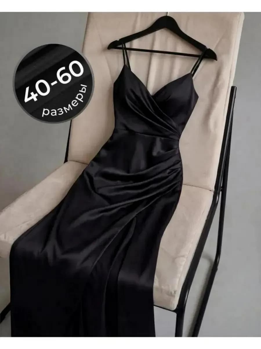 Платье комбинация вечернее с разрезом в пол