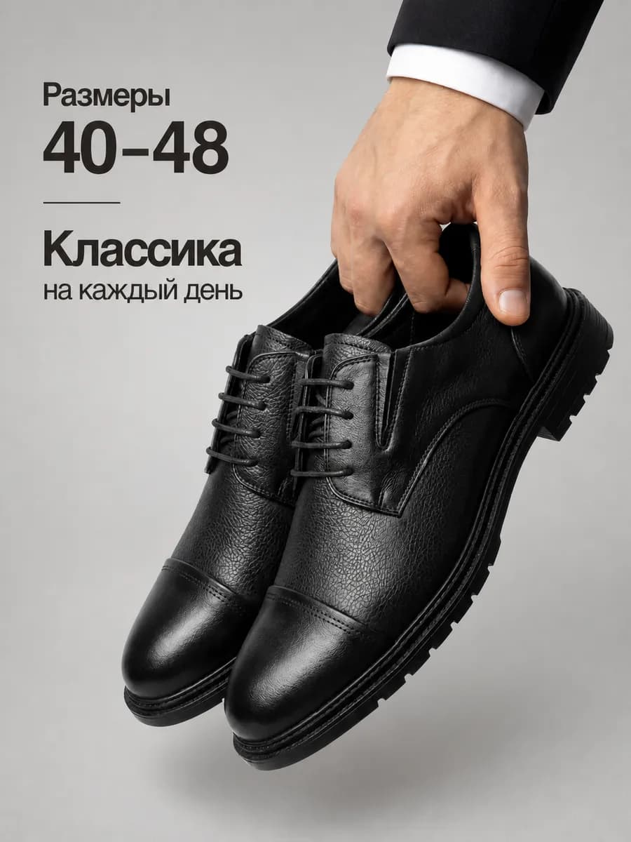 Туфли классические из натуральной кожи