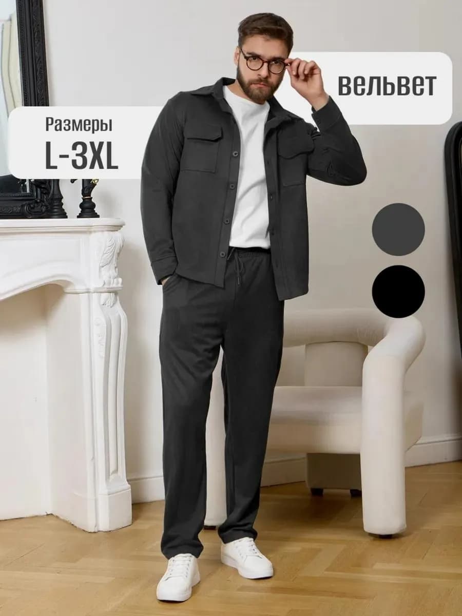Костюм вельветовый двойка с брюками и рубашкой
