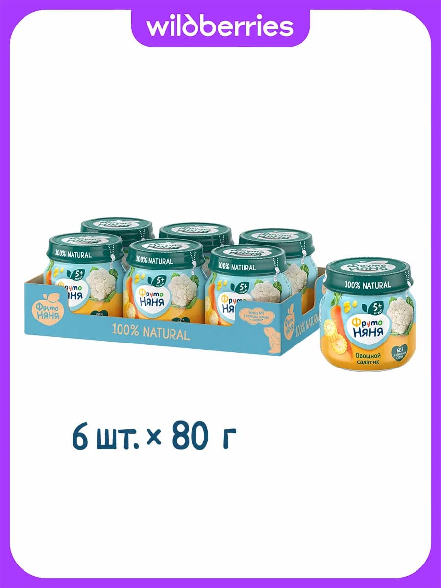 Пюре "Овощной салатик", 80г (6 шт)