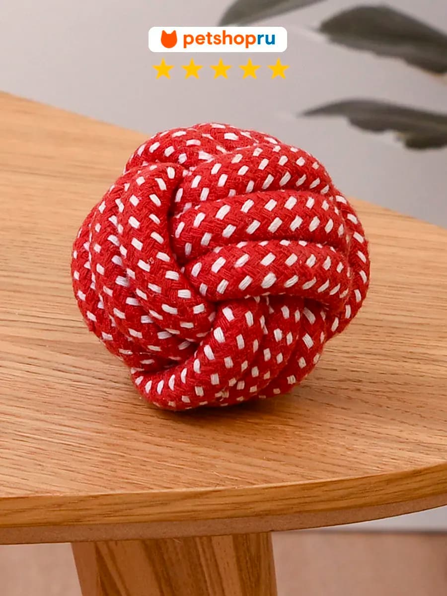 Игрушка для кошек и собак шар из каната "Плумбо", 6 см