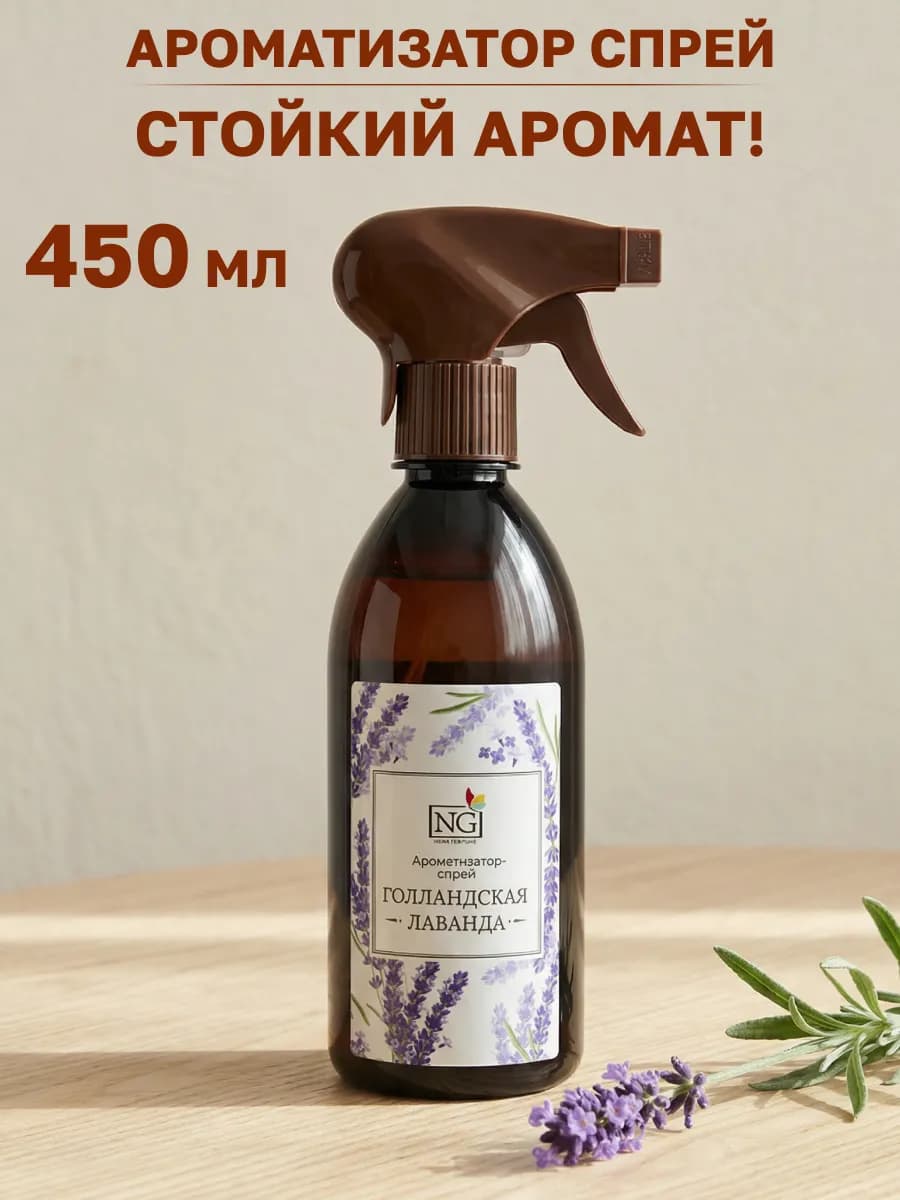 Парфюм для дома спрей