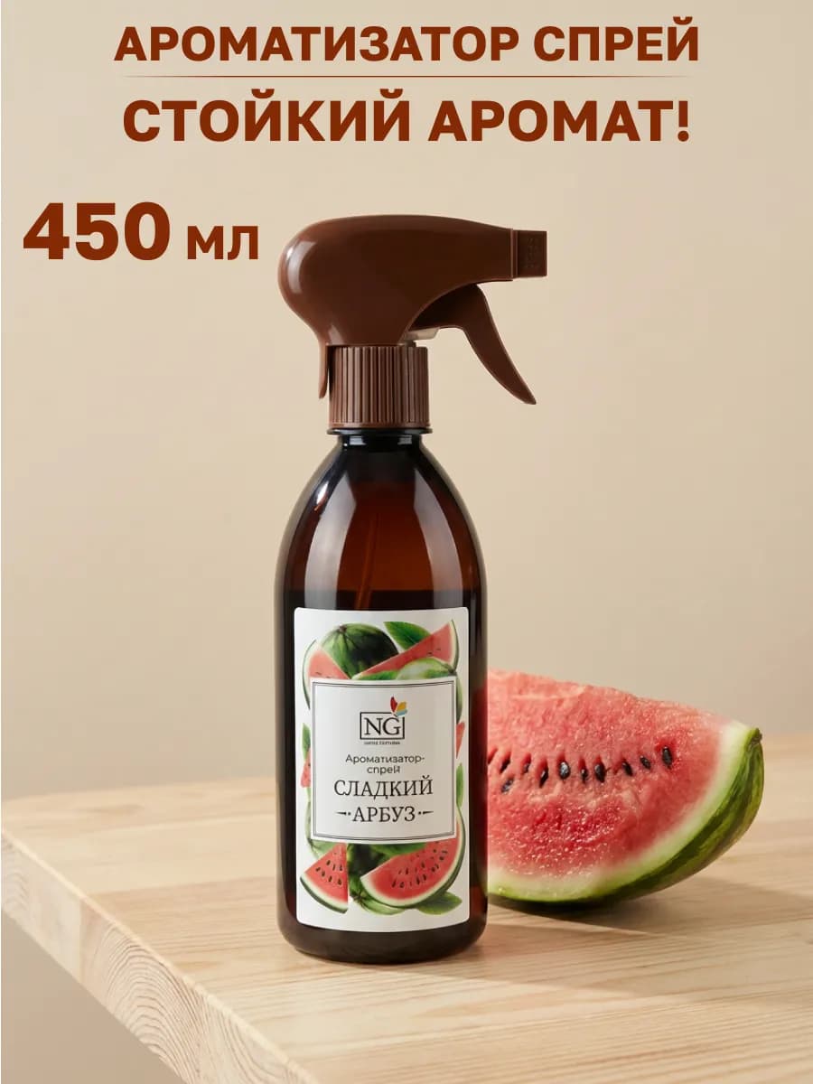 Парфюм для дома спрей