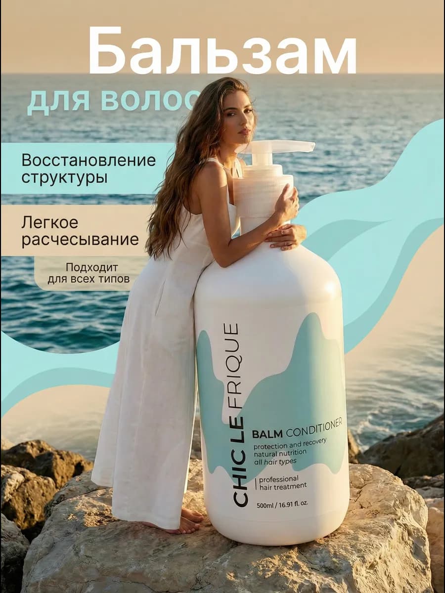 Бальзам для волос профессиональный с кератином увлажняющий