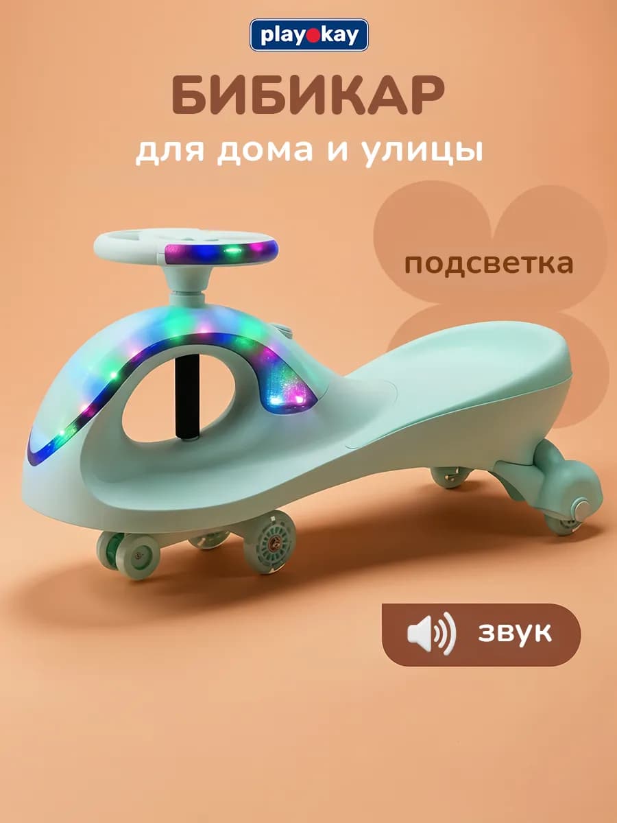 Толокар бибикар детский - машина большая