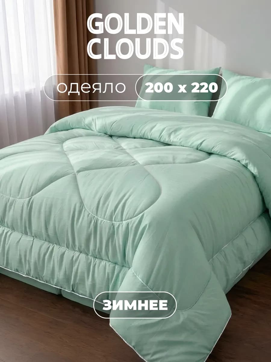 Одеяло евро 200х220 зимнее пышное теплое