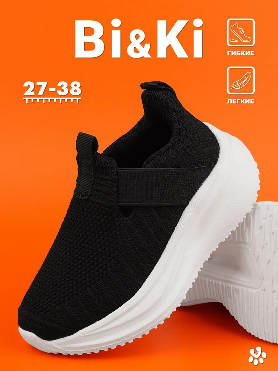 Текстильные кроссовки