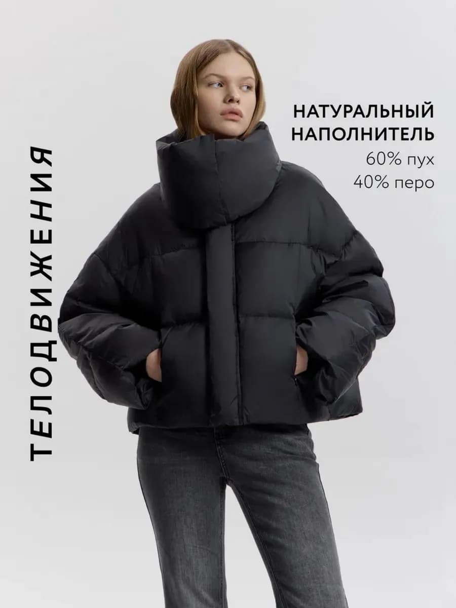 Пуховик зимний оверсайз короткий еврозима, воротник-стойка