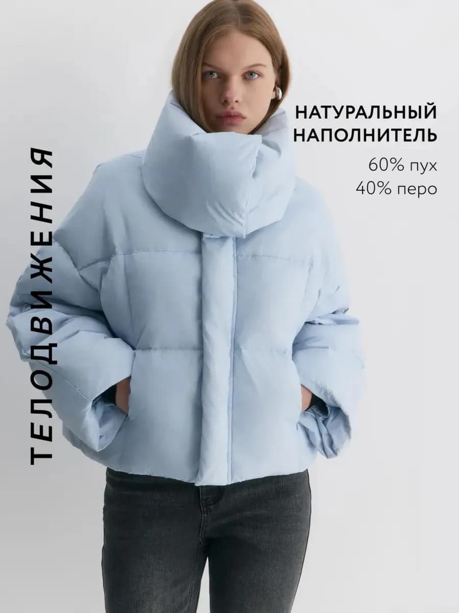 Пуховик зимний оверсайз короткий еврозима, воротник-стойка