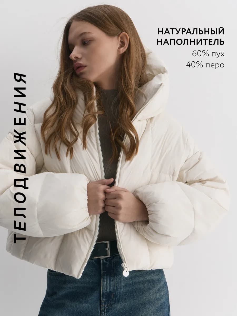 Пуховик зимний короткий с капюшоном оверсайз еврозима