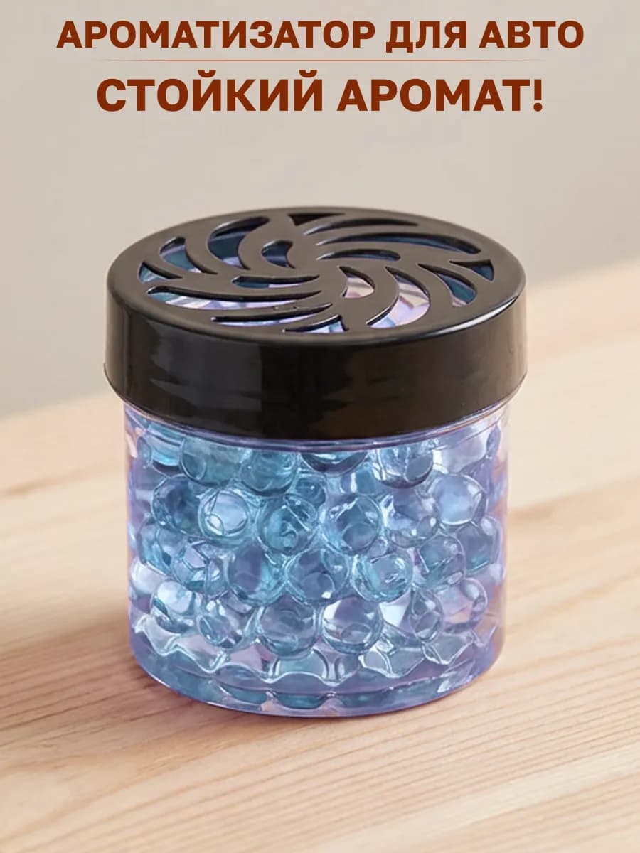 Ароматизатор в машину