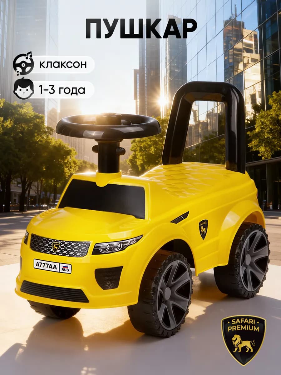 Пушкар каталка со звуком от 1 года