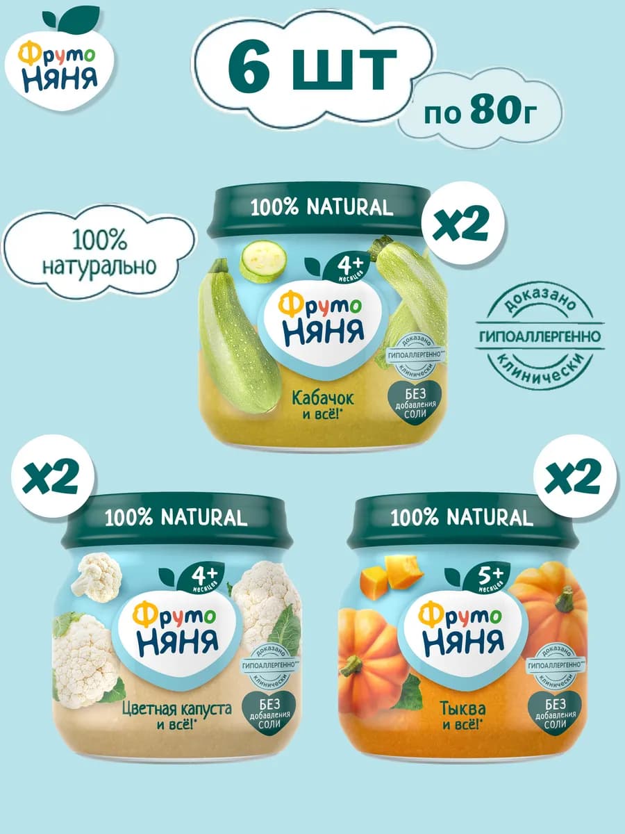 Пюре овощное Ассорти 80 г х 6 шт