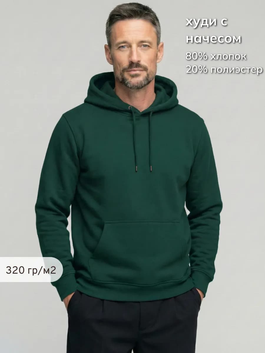 Худи с начесом