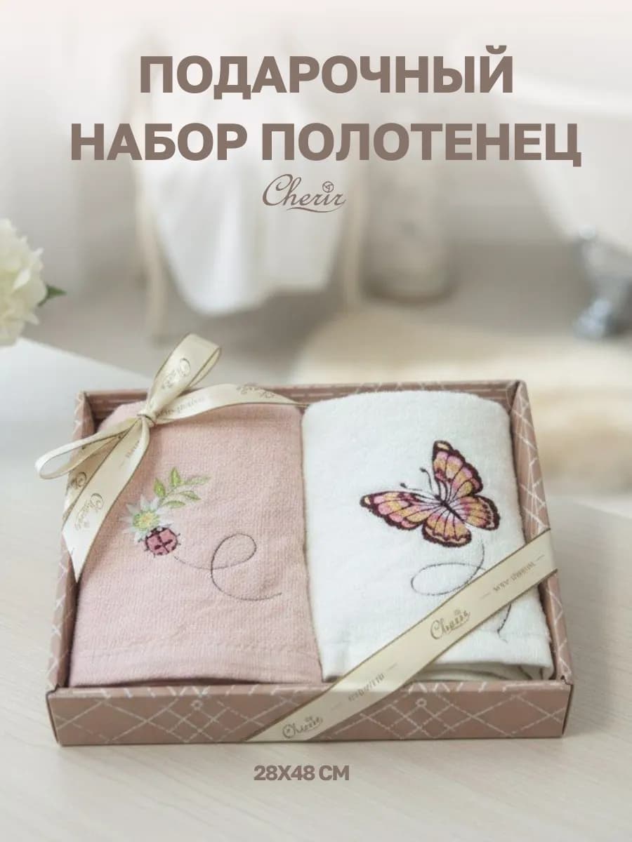 Набор махровых полотенец с вышивкой 2 шт