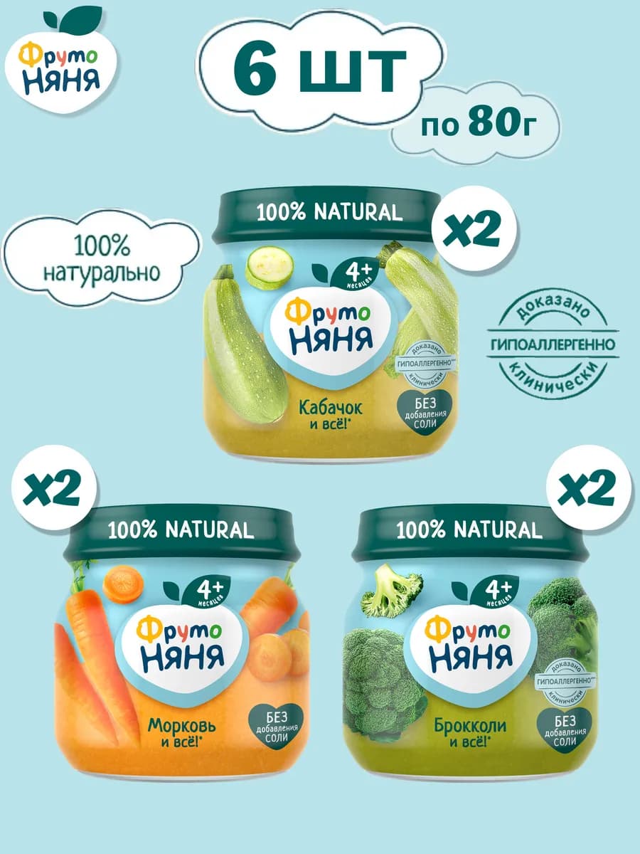 Пюре овощное Ассорти 80 г х 6 шт
