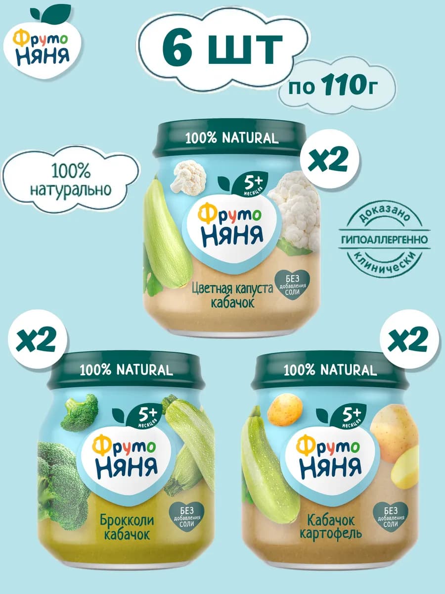Пюре овощное Ассорти 110 г х 6 шт