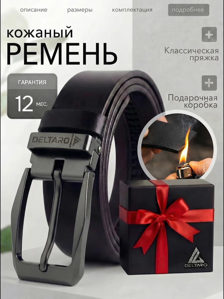 Ремень мужской кожаный подарок мужчине для джинс и брюк
