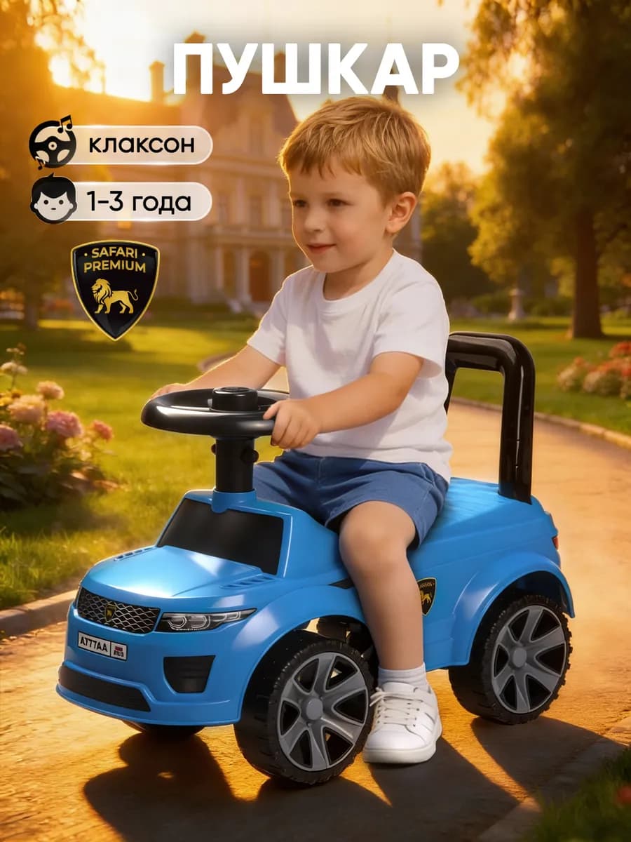 Машинка толокар каталка со звуком от 1 года