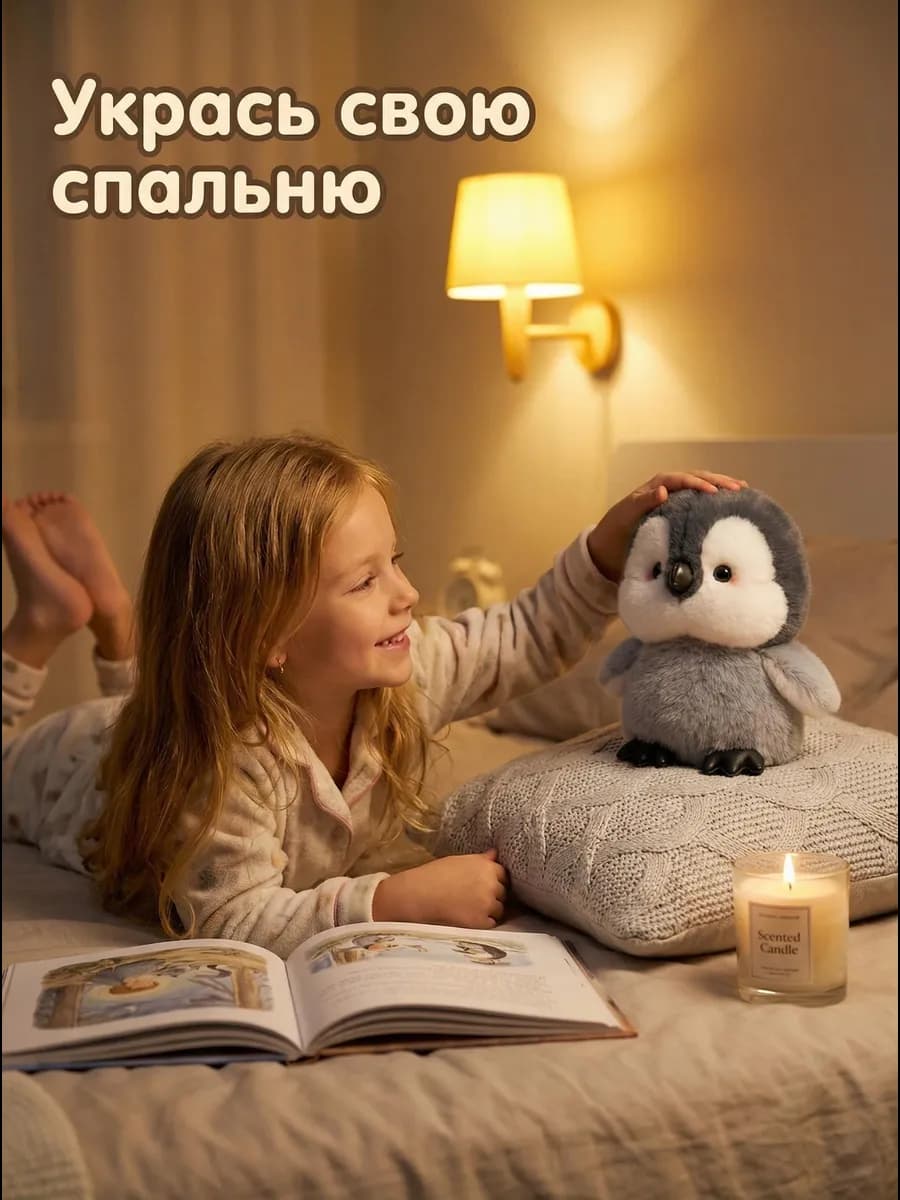 Мягкая плюшевая игрушка пингвин пушистый пингвиненок