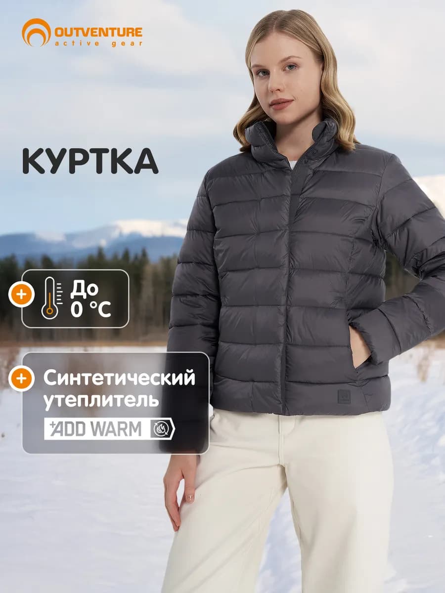 Куртка утепленная женская короткая водоотталкивающая