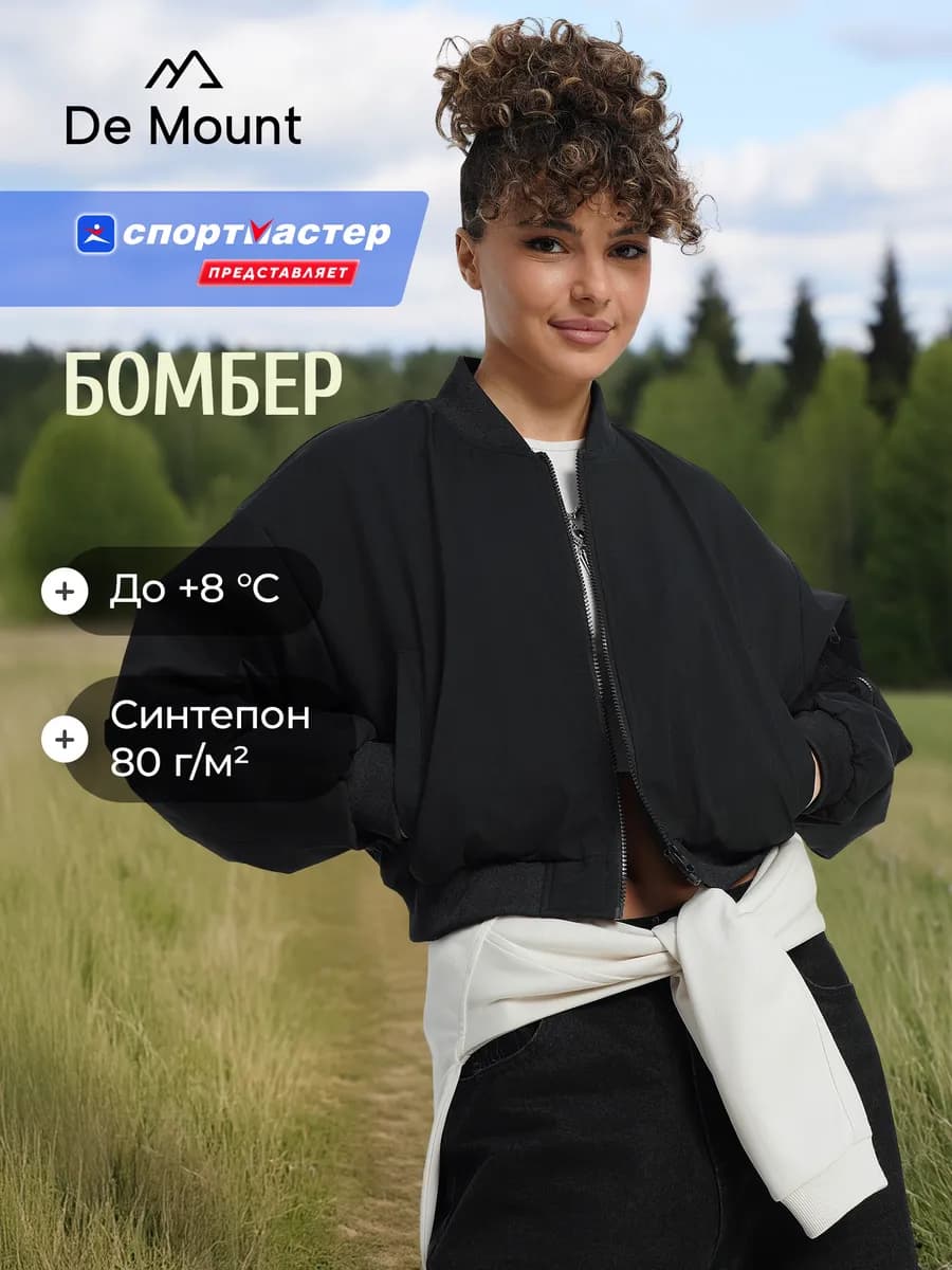 Бомбер утепленный женский укороченный